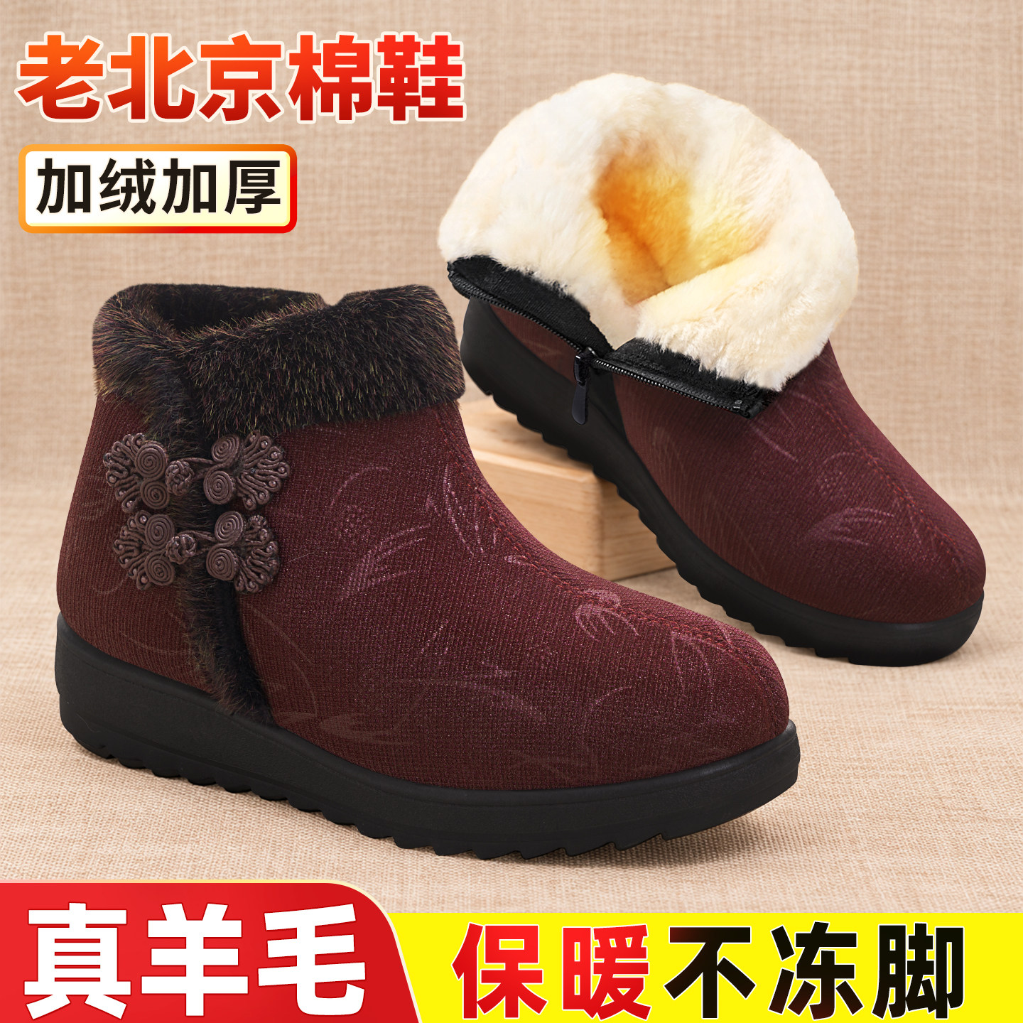 老北京布鞋女冬季新款加绒加厚保暖妈妈鞋软底防滑舒适中老年棉鞋