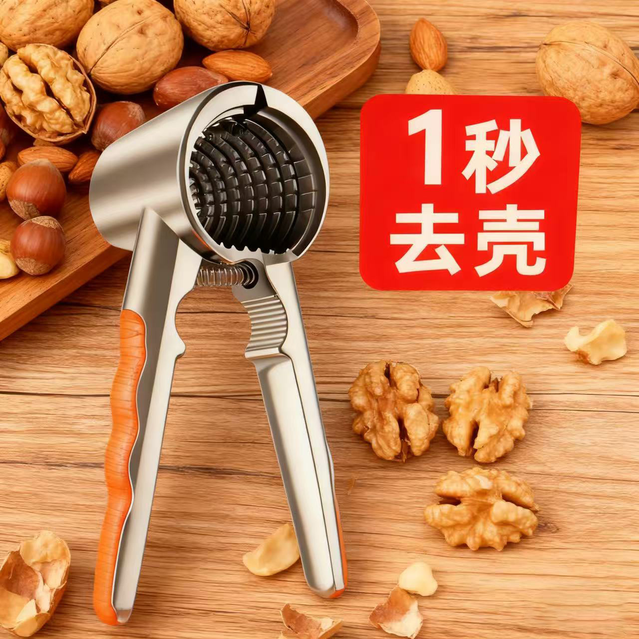 核桃夹子神器家用榛子坚果开壳器