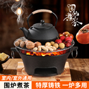 2025新款 炭火炉家用烧烤炉铸铁碳炉户外露营 围炉煮茶烤火炉全套装