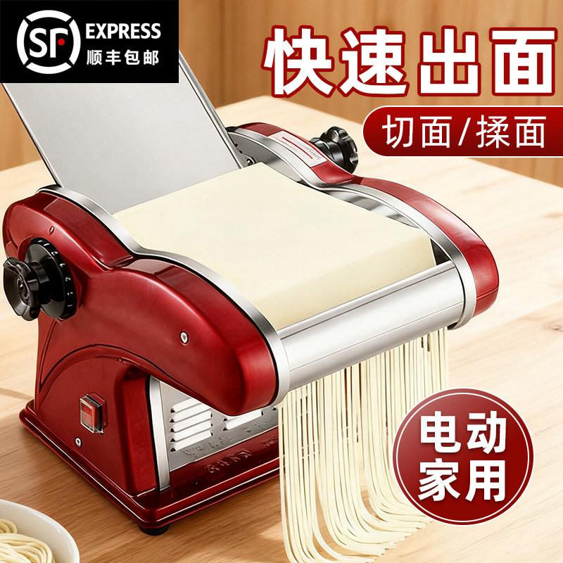 商用电动压面机全自动小型家用多功能一体不锈钢面机饺子皮面条机
