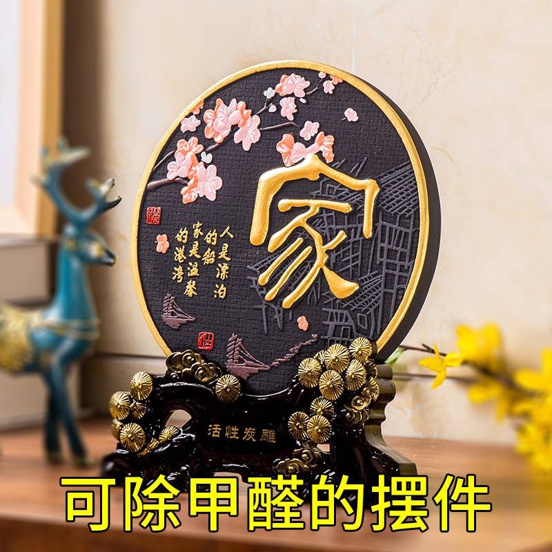 活性炭雕碳工艺品福字家字电视柜客厅酒柜K摆件室内家居装饰品摆