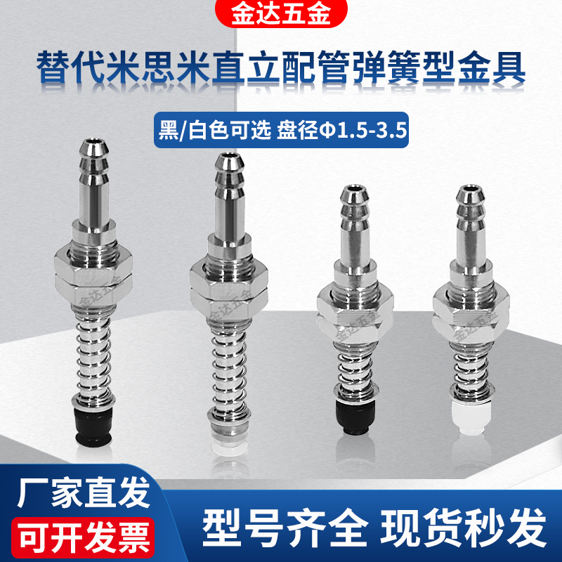 代米思米工业机械手真空吸盘金具支架C-MVPFE2/3.5R-2.5/5迷你吸