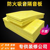 隔音棉装 修材料吸音棉墙体防噪音KTV专用板录音棚隔音房玻璃棉板