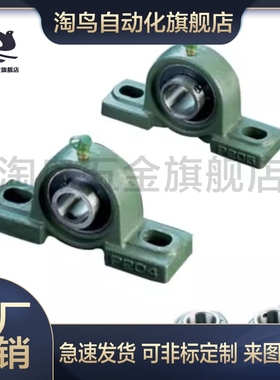 立式带座轴承BDfJ201 202 203 204 205 206 207 208 209 210