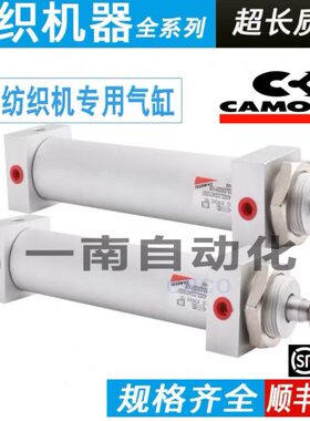 CAMOZZI康茂胜纺织机气缸40S2L032A0100S1 60N1L040A0050 40M2L16