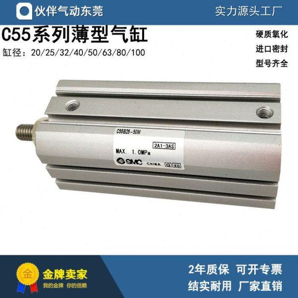 伙伴气动品质薄型气缸CD55B25 C55B25-10/10M/20/20M/150/150M,标准件/零部件/工业耗材,气缸,淘宝优惠券,粉丝福利购,淘宝优惠卷