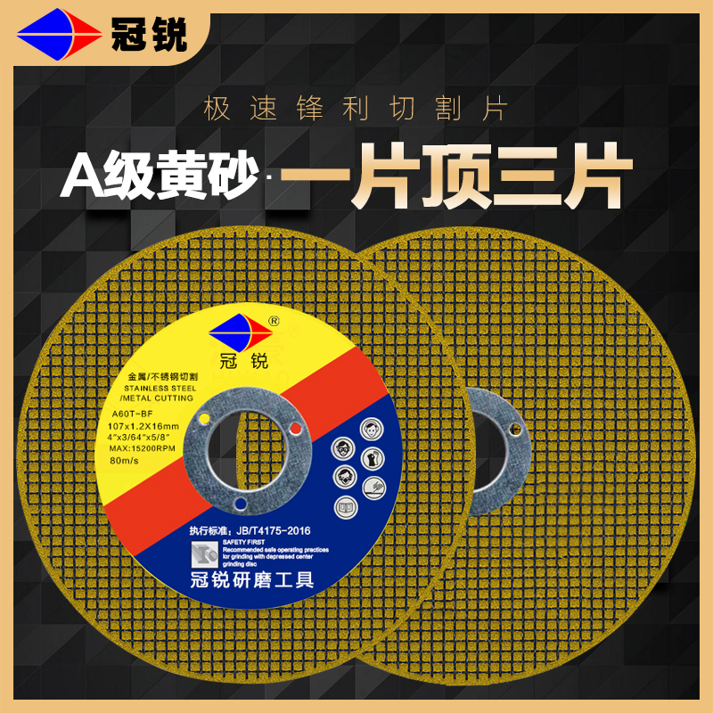 角磨机切割片金属砂轮片100双网不锈钢4寸小切片手V磨机超薄磨光