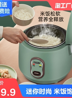 家用电饭锅1-2人多功能3L4迷你小型单I一人食煮智能学生宿舍电饭