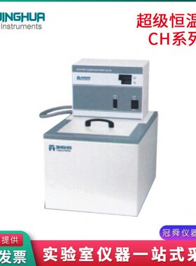上海菁海CH-1015/CH-1515/CH-2015实验工业超级恒温槽循环槽
