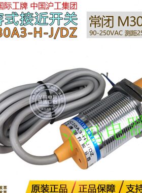 CHIIB国际工牌 LJC30A3-H-J/DZ 常闭2线25mm可调 接近开关