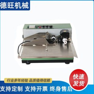 德旺MY-380F墨轮有色标示打码机 连续打码机 自动有色墨轮打码机