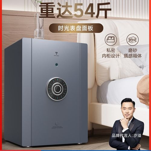 【2025新款】大一保险柜家用小型50CsM磨砂全触屏密码指纹防盗全