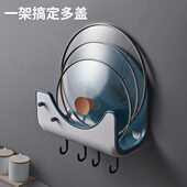 锅盖架免打孔带接水厨房壁挂式 置物架多功能锅盖收纳架放菜板架子