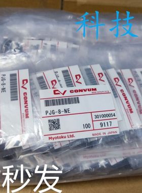 妙德真空吸盘机械手吸嘴PJG-4 6 8 10 15 20 25 30-N S SE黑白色