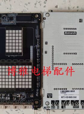申龙电梯外呼显示板/外招板/MCTC-HCB-R600-SSL/原厂全新