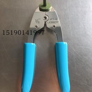 JOSOT扩口钳 PFA软管扩口1/4 3/8 1/2 3/4 1寸冷扩器