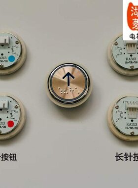 电梯配件 KA313蓝光 红光 操纵箱 外招按钮 安装尺寸36MM全新