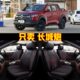 021年款 长城炮2022 全包围座套四季 通用新能源皮卡汽车坐垫