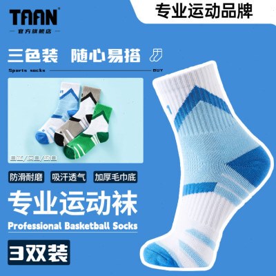 泰昂taan羽毛球袜子跑步男款专业毛巾底篮球袜运动袜网球袜毛巾袜