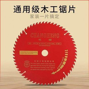 10寸255mm木工锯片 300木材切割片14寸355 400钢材机用合金木锯片