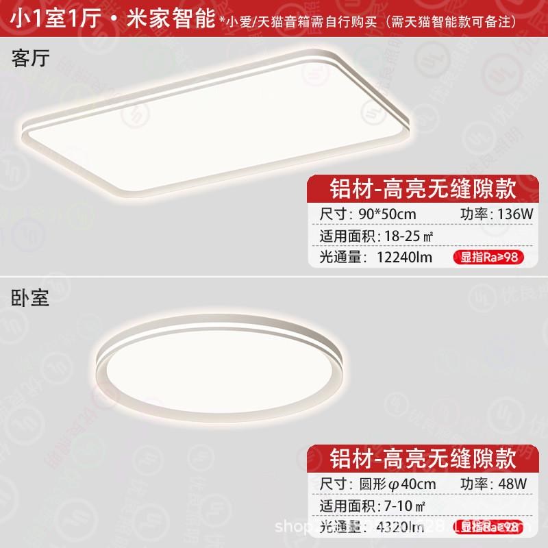 具环绕光灯内外全屋2024新款客厅主灯超薄吸顶灯现V代简约套餐组