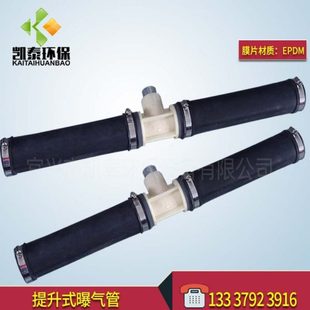 可提升管式曝气器 微孔曝气管  污水池曝气管   提升式四管曝气管