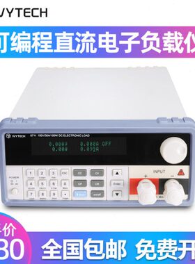艾维泰科直流电子负载150W电池电源测试仪IV7122 IV8712B IV8711B