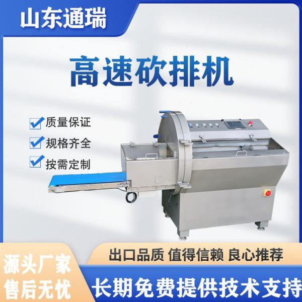 肉食加工切片设备 肉类切片砍牛排机  脊骨猪排切块机 冻肉切片机,清洗/食品/商业设备,肉制品加工设备,淘宝优惠券,粉丝福利购,淘宝优惠卷