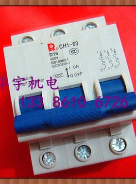 CH1-63/3P D10AD16AD20AD63A小型断路器 空开 家用配电箱用