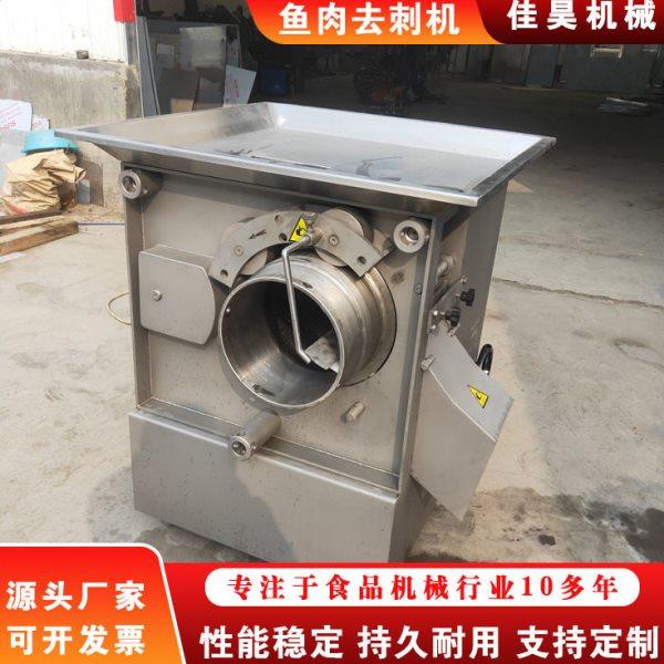 电动鱼肉去皮分离机机器快速去鱼皮去骨鱼刺机设备肉丸加工机械,清洗/食品/商业设备,肉制品加工设备,淘宝优惠券,粉丝福利购,淘宝优惠卷