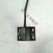 流水式 制冰机冰满传感器停机开关门磁开关干簧管制冰机配件接近