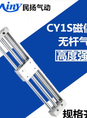 RMT32磁偶式无杆气缸CY1S32H*25/50/100/200/300/400/500/1500