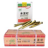 钢钉安心牌水泥地板钉高强度墙钉圆钉挂画钉木工钉子小钢钉圆钢钉