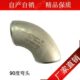 90度对焊弯头51 不锈钢弯头 不锈钢冲压焊接弯头 114 正宗316L
