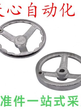 圆轮缘手轮E-HAL10/11-D70/D100/D115/D125/D145/D160/D170/D200