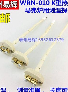 热电偶芯WRN-010 高温电阻炉传感器 马弗炉热电偶K型 陶瓷芯
