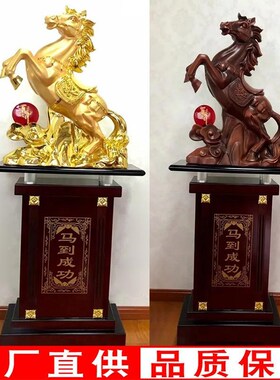 马摆大件8434j 843落地号马到成功乔迁送礼大酒店庆典厅公司品开