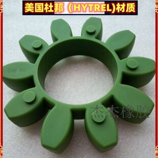 KTR-ROTEX-75梅花联轴器缓冲垫 弹性体 减震垫 耐高温GR75十角胶