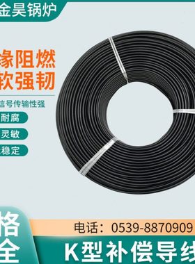 K型热电偶测温0到1100度国标铜康铜KXRP 2X1高温屏蔽补偿导线