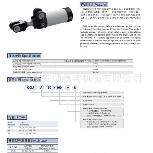 QGJA50×50-Y汽车装配用夹紧气缸QGJA50×75-Y,标准件/零部件/工业耗材,气缸,淘宝优惠券,粉丝福利购,淘宝优惠卷