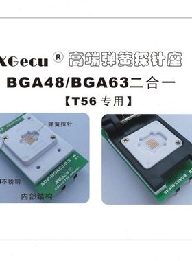 BGA63/BGA48通用 T56编程器专用BGA63适配器 烧录座ADP-BGA63-0.8