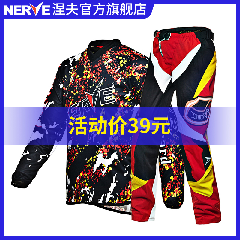NERVE涅夫越野摩托车骑行服套装C男四季防摔衣服裤子夏季薄款透气