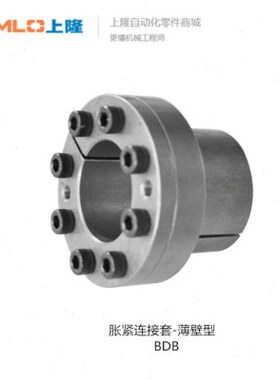 上隆胀紧连接套BDB-6 8 10 15 25 35 45 55胀紧套锁紧套免键胀套
