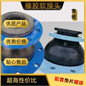 法兰橡胶软接头变径不锈钢大小头偏心软连接异径转换150