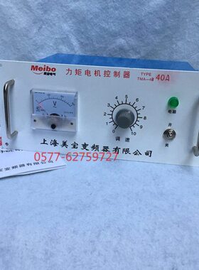 三相力矩调速器TMA-4B力矩电机控制器40A 50A 60A 70A 80A