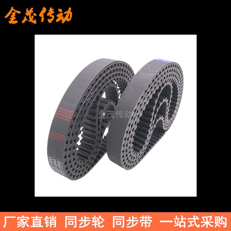 现货同步带HTD-8M496 8Mu504 8M512 8M520 同步皮带橡胶传动同步