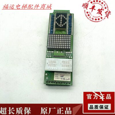 电梯配件/上海老港申菱外呼板 FB031128X-7/原厂现货实物拍摄出售