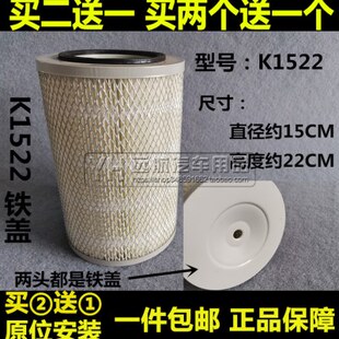 货车轻卡 空气滤芯清器格 驭菱V5 K1522铁盖铁皮适配福田时代驭菱
