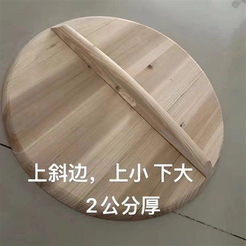 手工杉木锅盖蒸饭木桶盖炒菜铁锅盖家I用老式实木锅盖木头木质盖