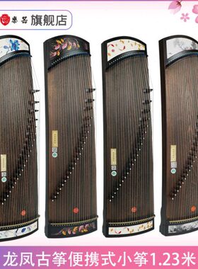 龙凤古筝1.23米实木迷你小古筝便携式玲珑小筝600E初学考级古筝琴